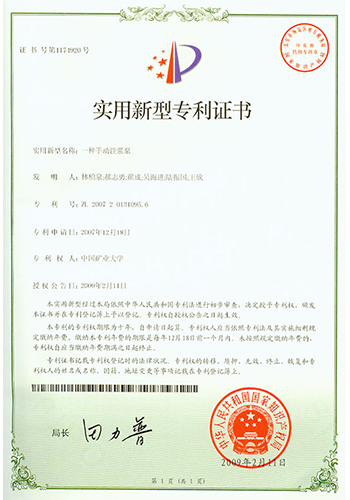 一种手动注浆泵