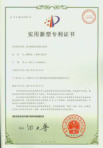 双向伸缩封孔测压装置