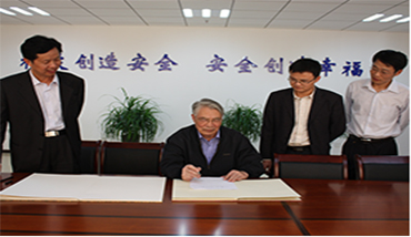 周世宁院士为博安科技题词