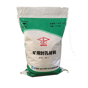 煤矿为何用封孔材料？