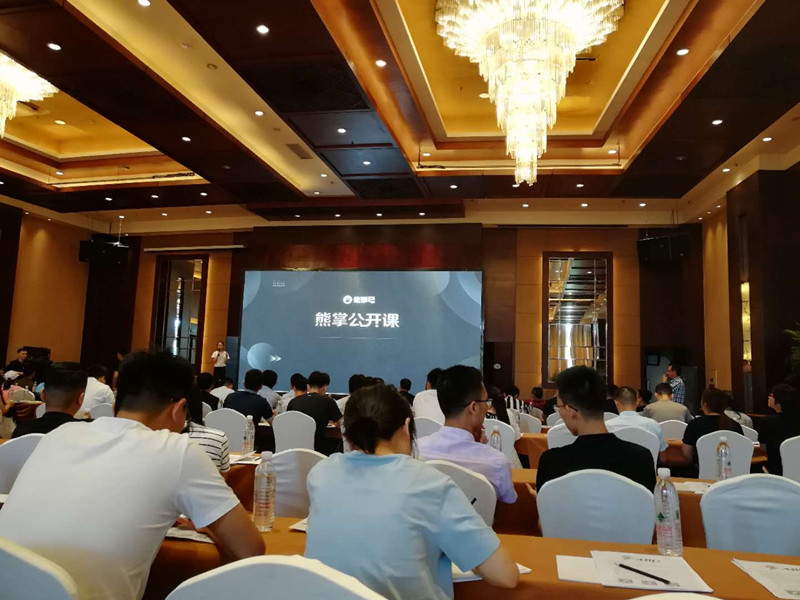 博安科技参加百度熊掌号公开课