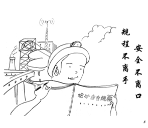 注意！前八个月煤矿安全生产形势公布