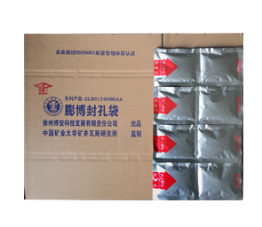 膨博封孔袋怎么使用？