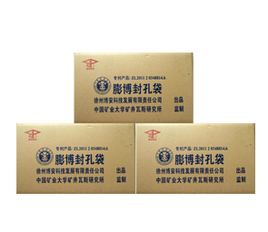 马丽散封孔袋的竞争优势