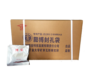 向您介绍一下瓦斯封孔袋