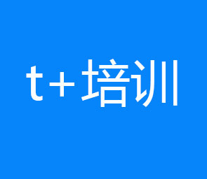徐州博安科技"t+培训"圆满结束！