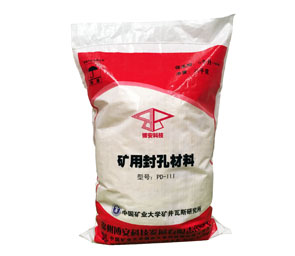 矿用封孔材料，选它就对了！