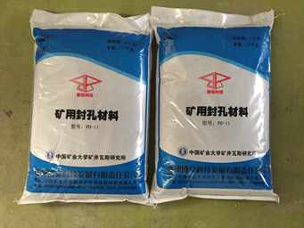 用实力证明 博安封孔材料频频出彩