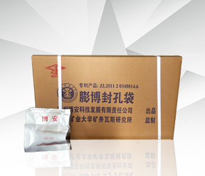 博安膨博封孔袋 春季彰显蓬勃力量