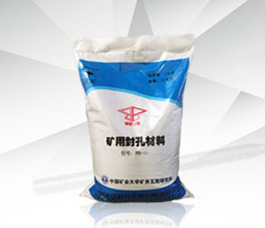 博安封孔材料 助力提升钻孔封堵效率