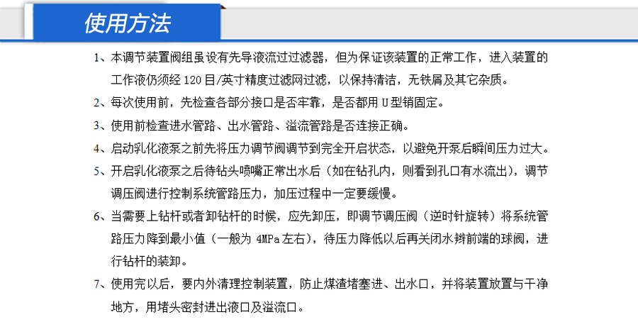 矿用溢流阀 矿用溢流阀