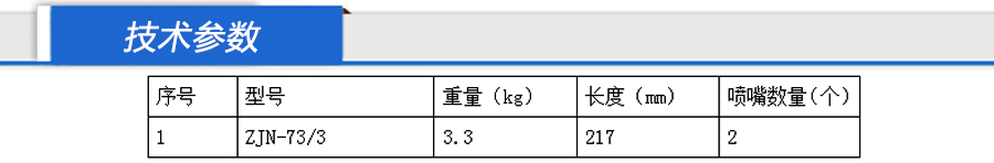 矿用水力射流器