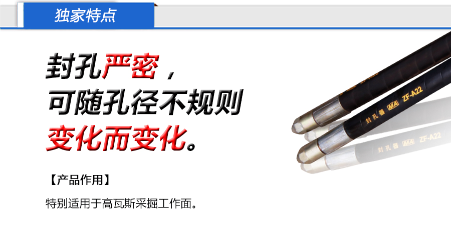 高压注水封孔器，博安科技