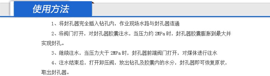 注水封孔器厂家