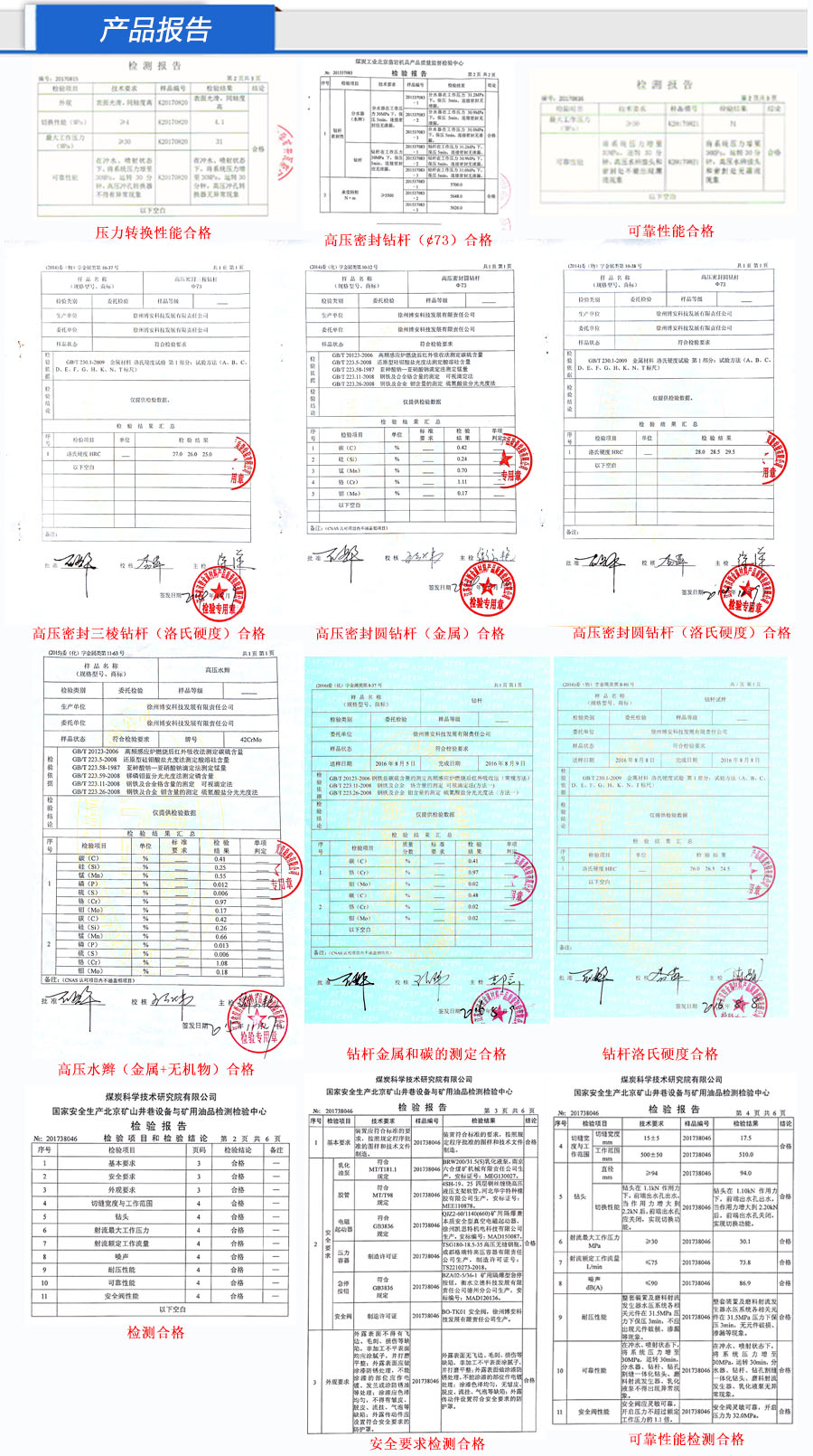 水力冲孔设备，博安科技
