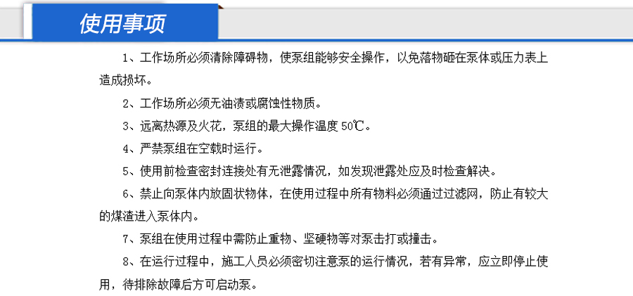 搅拌注浆一体泵，博安科技