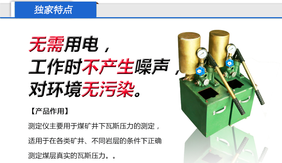 瓦斯压力测定仪,博安科技 瓦斯压力测定仪,博安科技