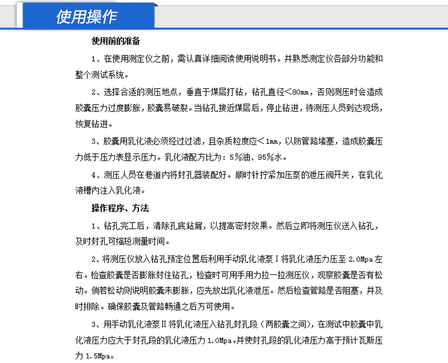 瓦斯压力测定仪,博安科技 瓦斯压力测定仪,博安科技