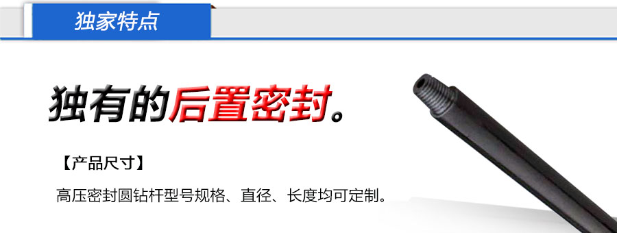 高压密封圆钻杆