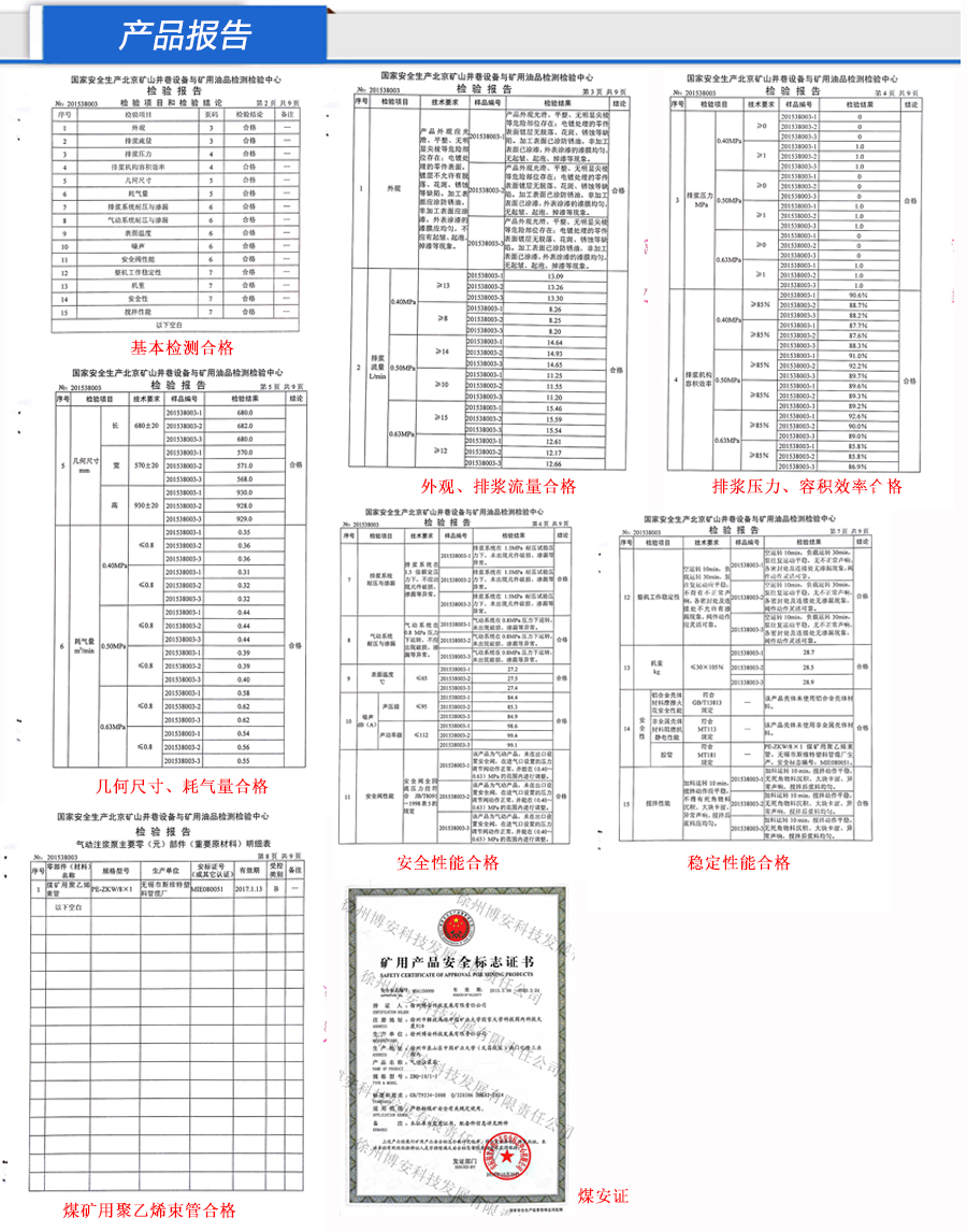 搅注一体注浆泵