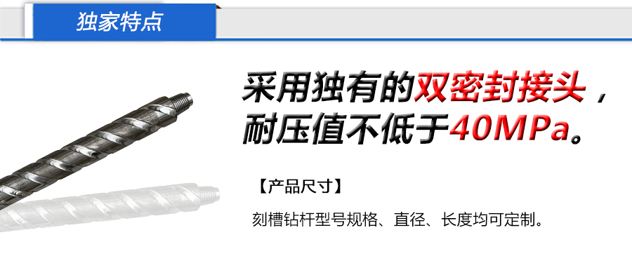 刻槽钻杆独家特点.jpg