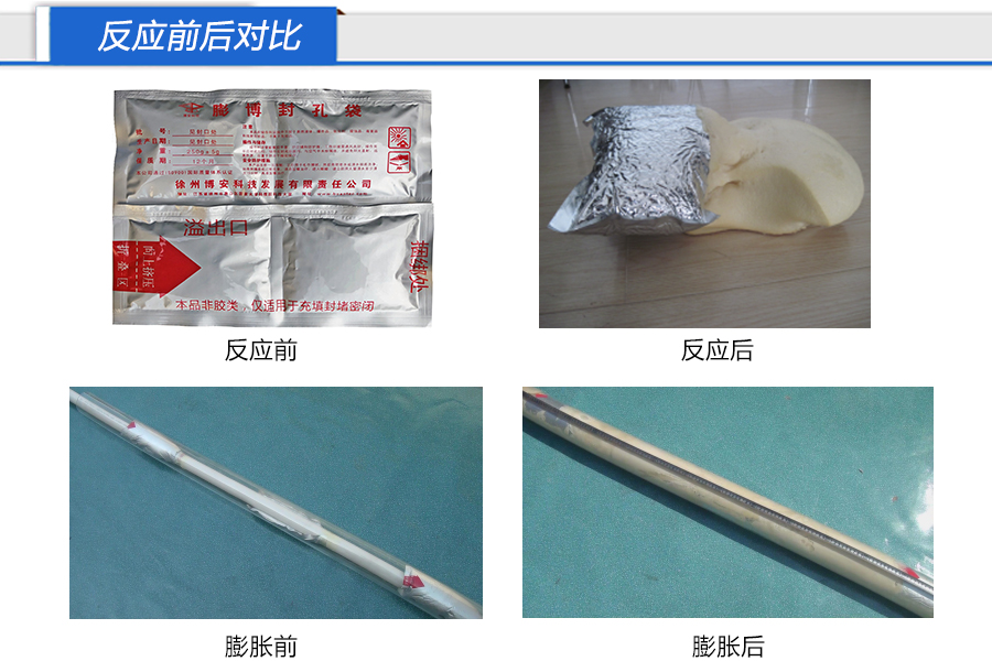 反应前后对比-新.jpg