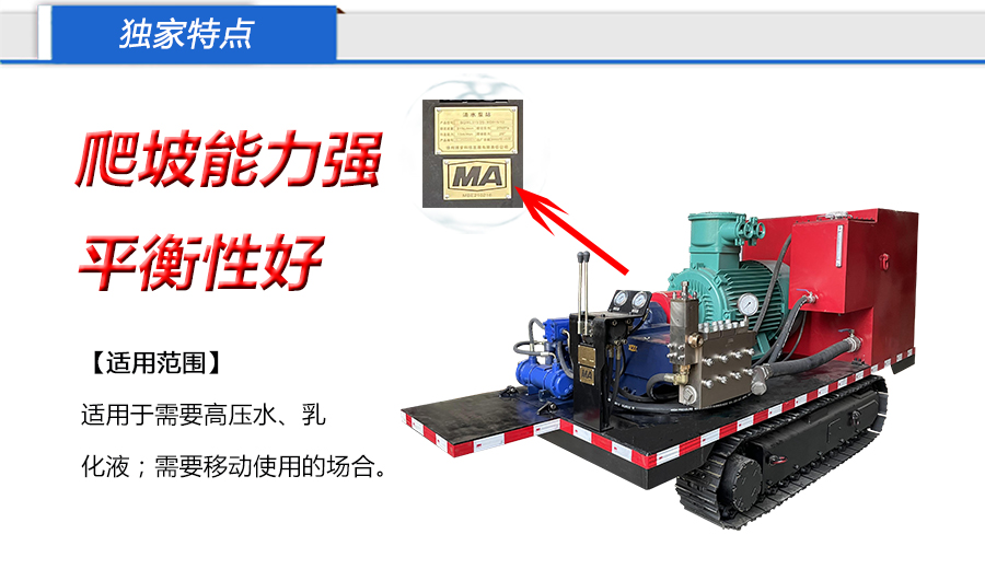 泵车独家特点xin .jpg
